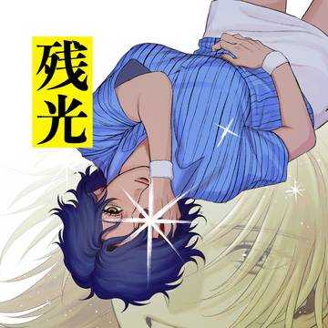 女体化ちとたち本通販のお知らせ