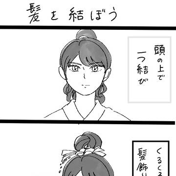 お団子の効果