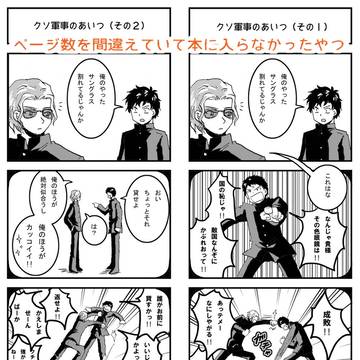 おまけの1ページ（2回目）