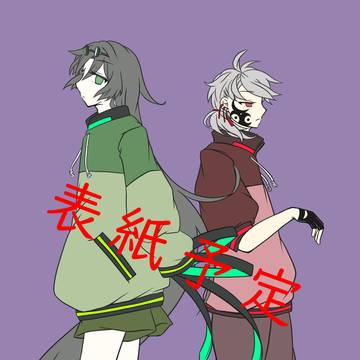 ひといず再録本