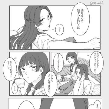 壬猫転生ネタ漫画まとめ