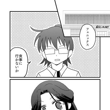 フェニックス&マリスごはん日記