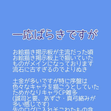 ばらきlogまとめ+α
