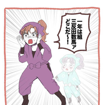 新入生数馬くんを見つけられない伊作先輩