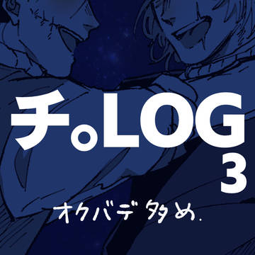 チ。まとめ3