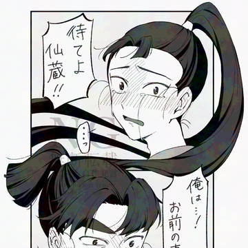 文仙まとめ