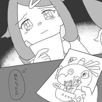 待ってるからな / 責任とれよ