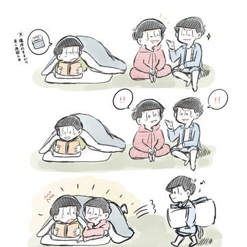 わちゃわちゃ
