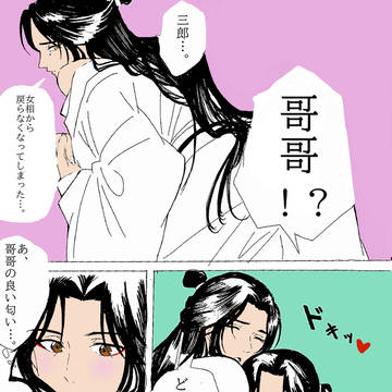 温もりと匂い