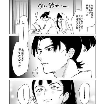プライドありそう②（文仙）