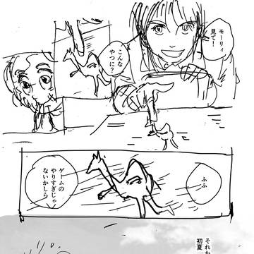 「ジェニファーだった、あのときの」⑩最終回