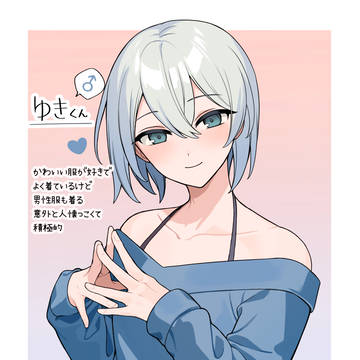 付き合ってる子♂に襲われちゃうやつ