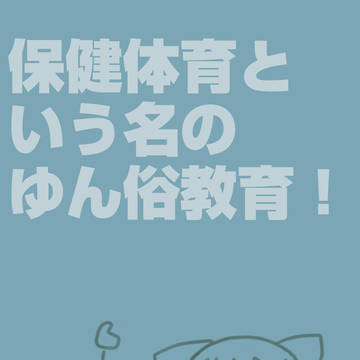 ゆん俗嬢の動画研修