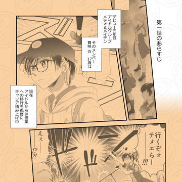 シェイクロックキャンディーズ②-1