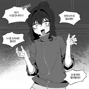 짝사랑 그녀 17