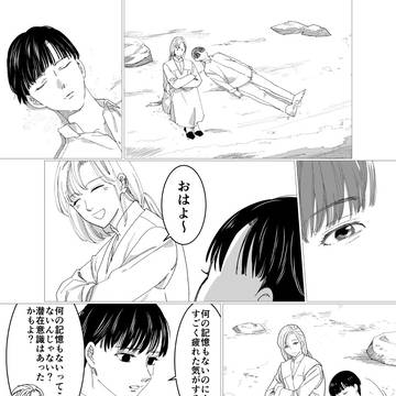 2番目のあくま 最終話