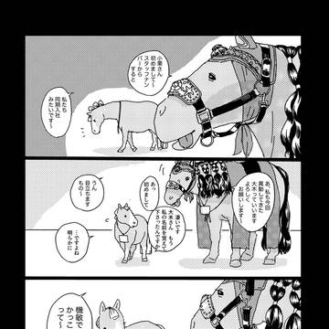 謎漫画