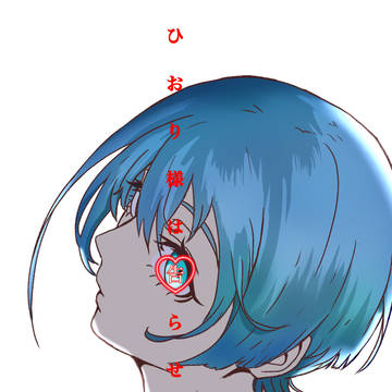 ひお告