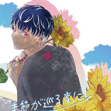 【5/4】新刊サンプル