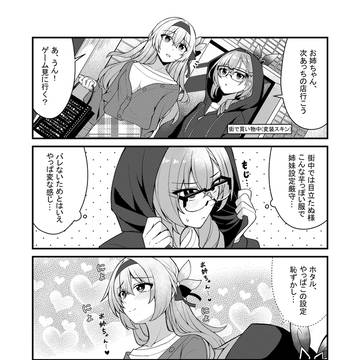 たとえ芝居だとしても