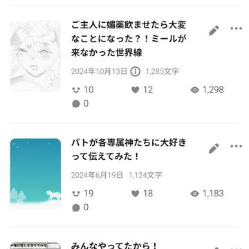 ふぇっっ？！