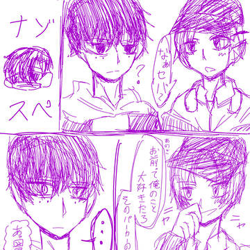 ナツシン