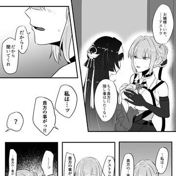 アスイヴ