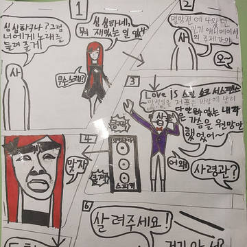 코난 주제가로 나앤 극딜하는 사령관 만화