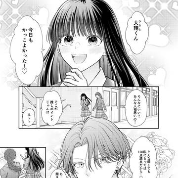 この距離は変わらないはずが