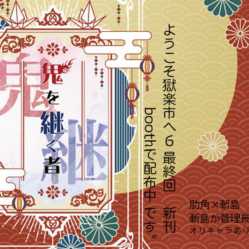 0125新刊の通販について