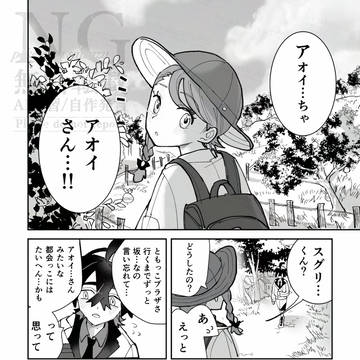 【スグアオ】Xまとめ【ごった煮】