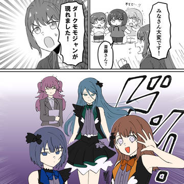 もあもあもあじゃん ~82~