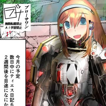 予定的ななにか