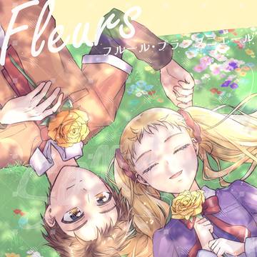 「Fleurs Printanières」新刊サンプル