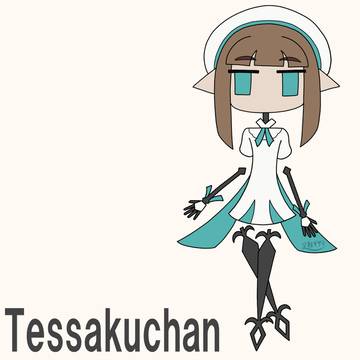 てっさくちゃん
