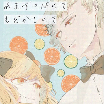 5/3スパコミ新刊サンプル