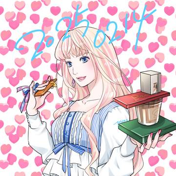 シェリルのバレンタイン