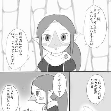 コモメド2