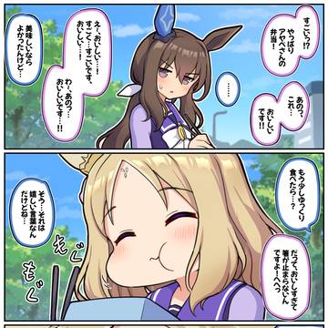 美味しすぎたアヤベさんの弁当