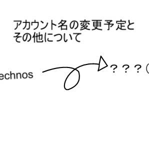 今後の事
