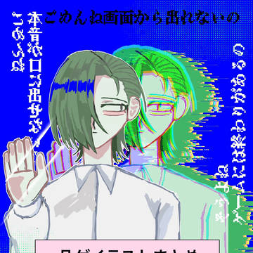 凡ゲイラストまとめ