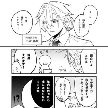 【寄高】アットホームな部活です【剣道部勧誘】