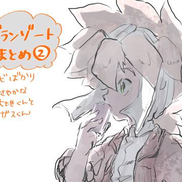 GZまとめ②