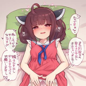 おねだりきりたん