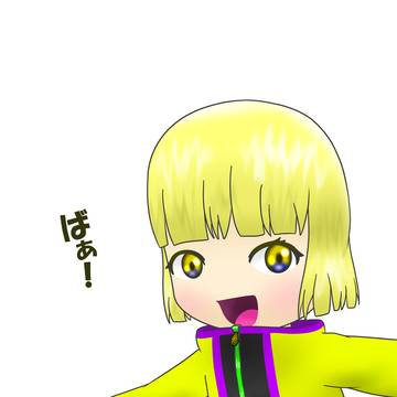 ばぁ！