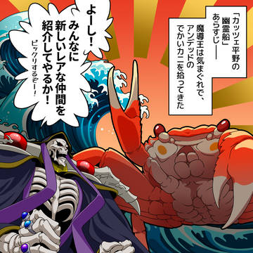 カッツェ平野から来たアイツ（2）