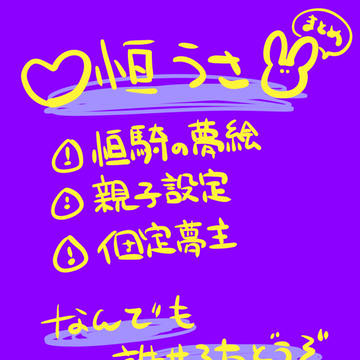桓騎夢絵