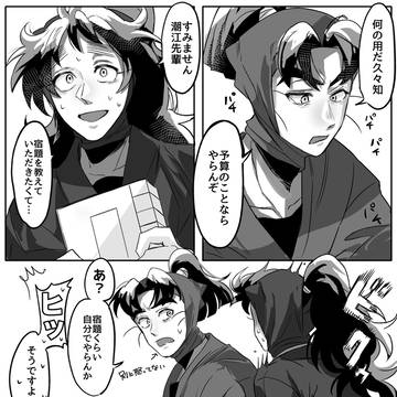 い組の相談はい組に