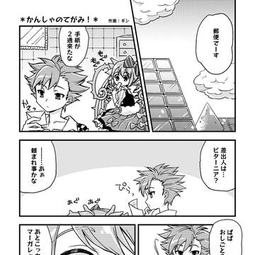 【同人誌サンプル】かんしゃのてがみ！