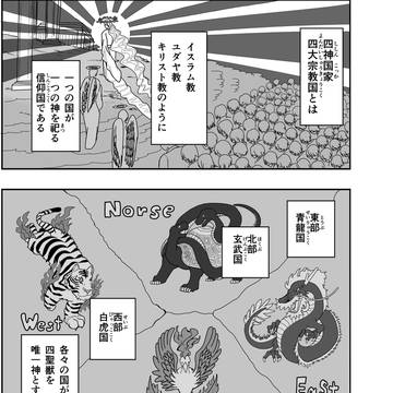 よなおし炎磨くん　２話